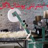خطر ایجاد آسم و آلرژی توسط پوشال کولر