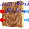 بهترین جایگزین پوشال چیست